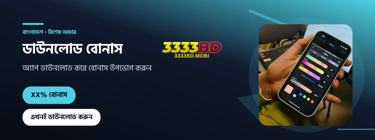  3333BD Download App